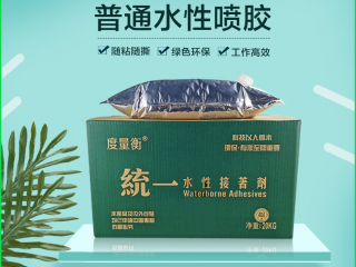 环保水性胶水
